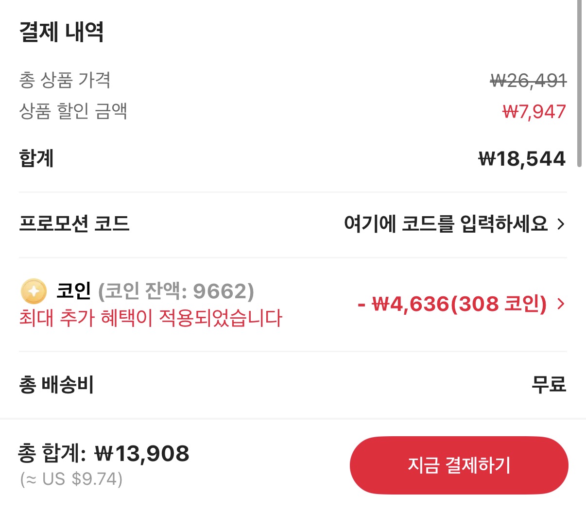 퀘이사존