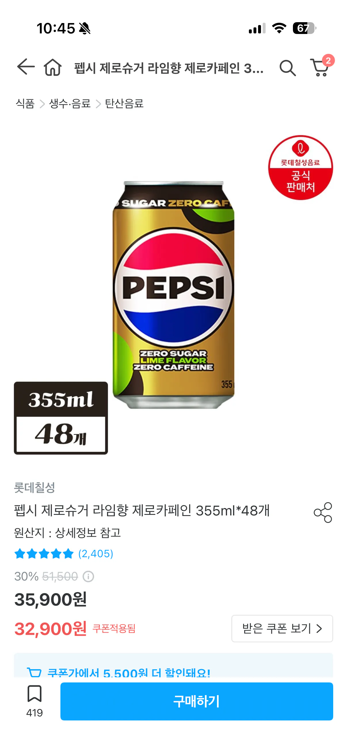 [Ngôi nhà hôm nay] Pepsi Zero Sugar Lime Flavor Zero Caffeine 355ml*48 (27.400 won) (Miễn phí)