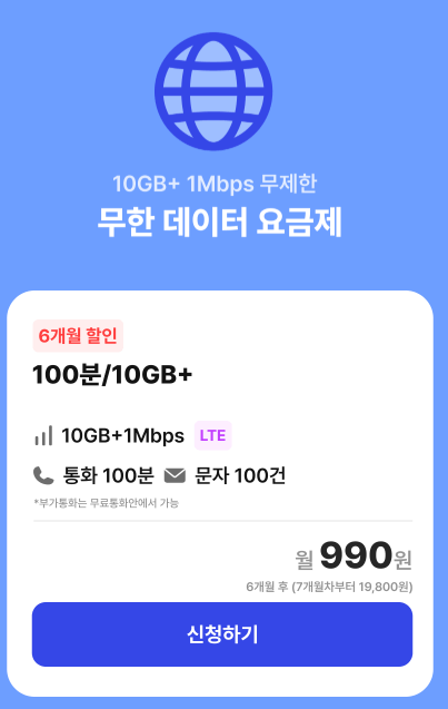 2.png [Tough] Điện thoại giá rẻ mạng LG 9GB + 400 phút + 100 giao dịch trong 12 tháng, SIM/ESC miễn phí (990 KRW) (miễn phí)