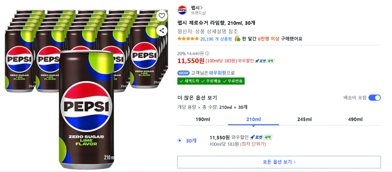 image.png [Coupang] Pepsi Zero Sugar Lime Flavor 210ml, 30 đơn vị (Wow giá dành cho thành viên) (11.550 KRW) (Miễn phí)