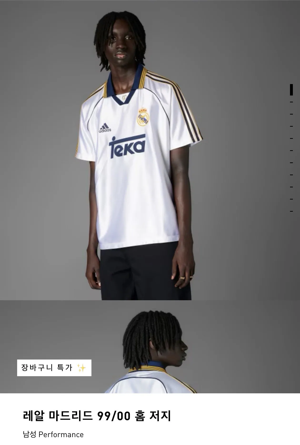 IMG_2251.jpeg [Adidas] Áo và quần sân nhà Real Madrid 99/00 (77.840 KRW) (Miễn phí)