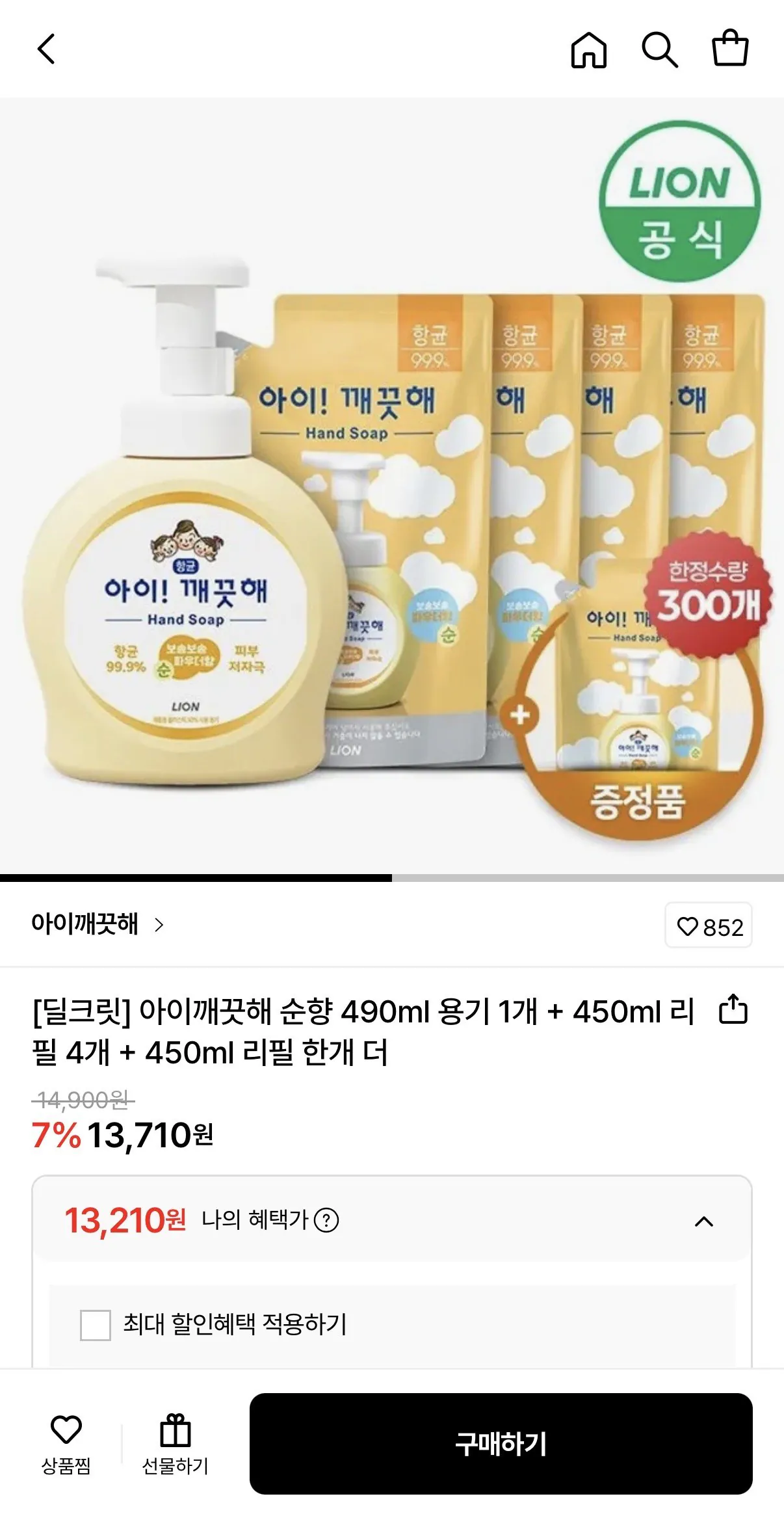 IMG_6725.jpeg [Lotte On] Iclean Sunhyang 1 hộp đựng 490ml + 4 lần nạp lại 450ml + Thêm một lần nạp lại 450ml (13.210 KRW) (miễn phí vận chuyển)