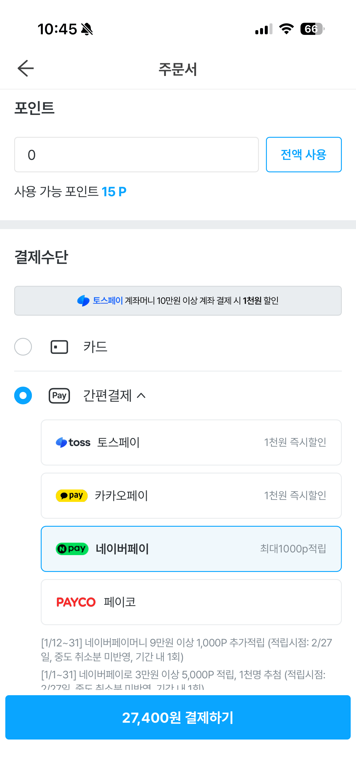 [Ngôi nhà hôm nay] Pepsi Zero Sugar Lime Flavor Zero Caffeine 355ml*48 (27.400 KRW) (Miễn phí)