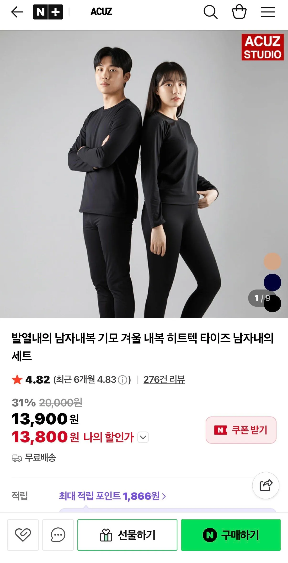 [Naver] Bộ đồ lót nam Heattech chải kỹ gây sốt 1+1 (13.800 KRW) (Giao hàng miễn phí)