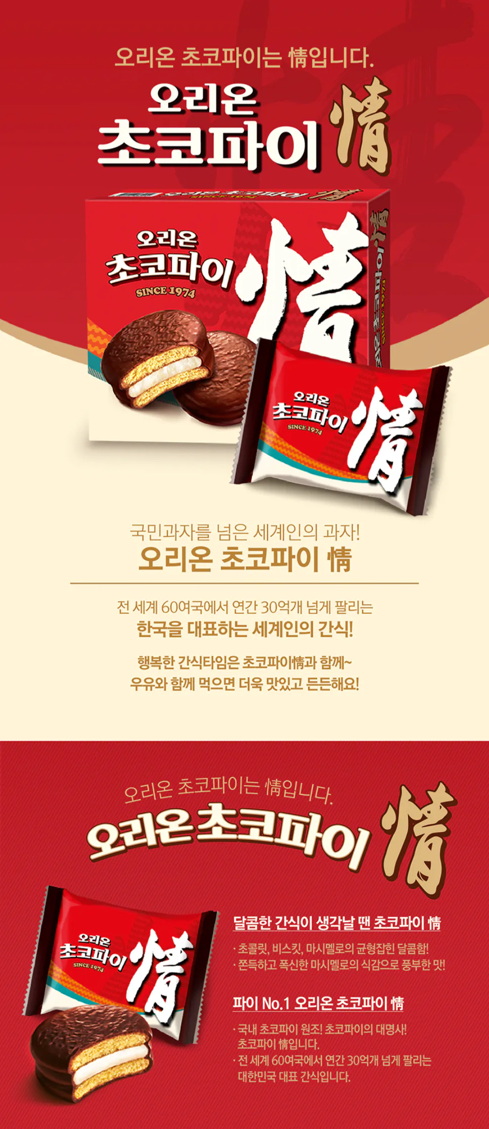 1000017219.png [G Market] Orion Choco Pie 48P 1872g (1 hộp) (14.880 KRW) (Miễn phí)