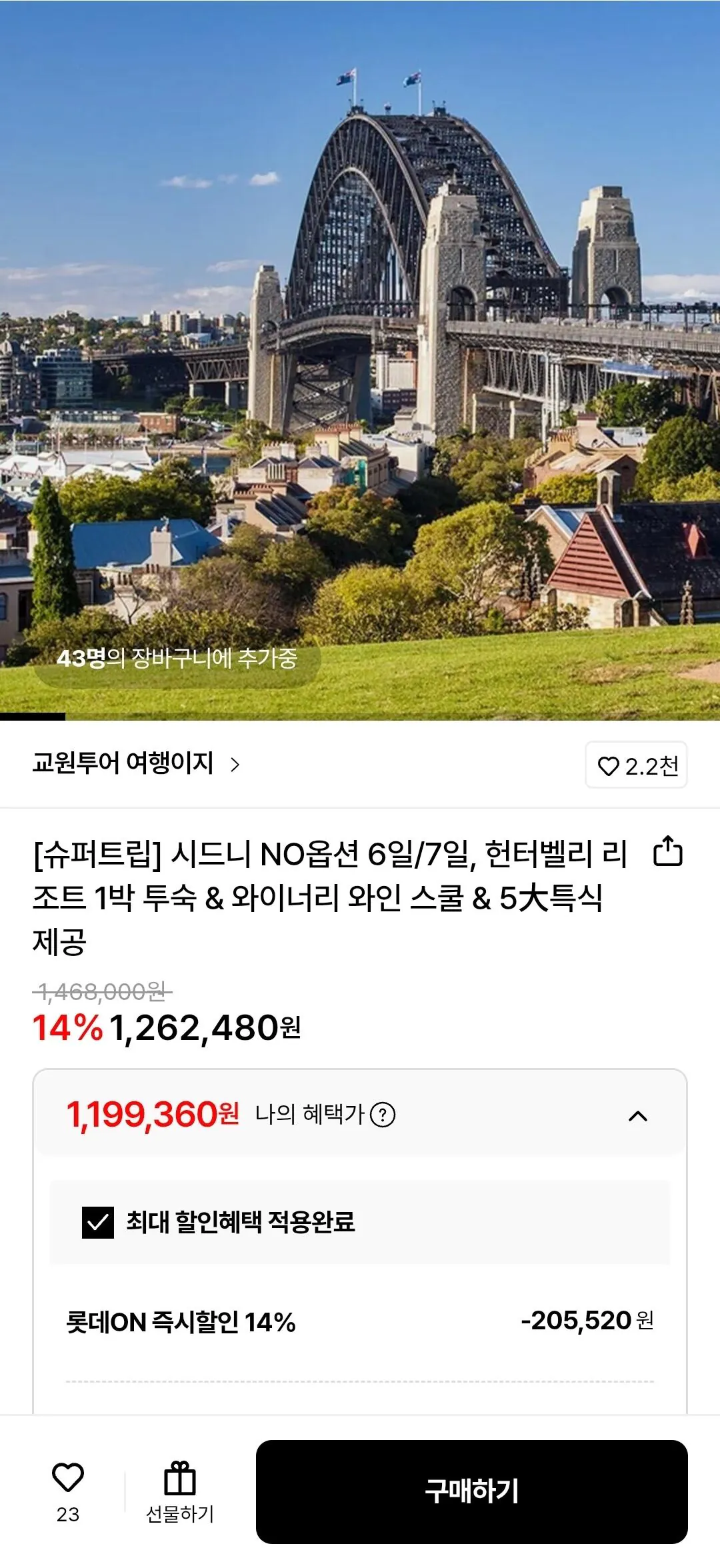 Screenshot_20260122_191332.jpg [Lotte On] Sydney KHÔNG có tùy chọn 6 ngày/7 ngày (1.199.360 won) (miễn phí)