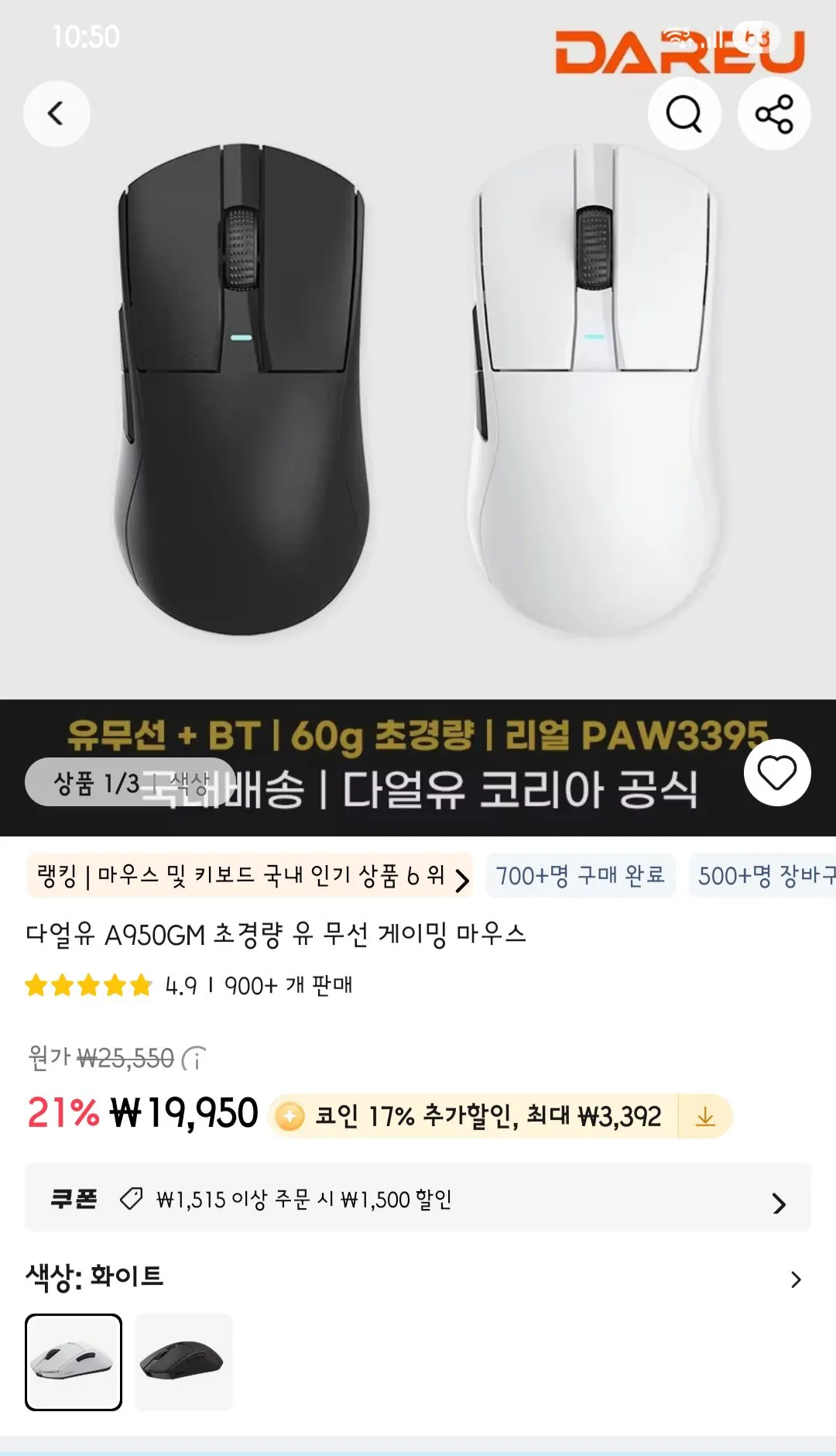 [AliExpress] Chuột chơi game không dây và có dây siêu nhẹ Daryu A950GM (15.054 KRW) (Miễn phí)