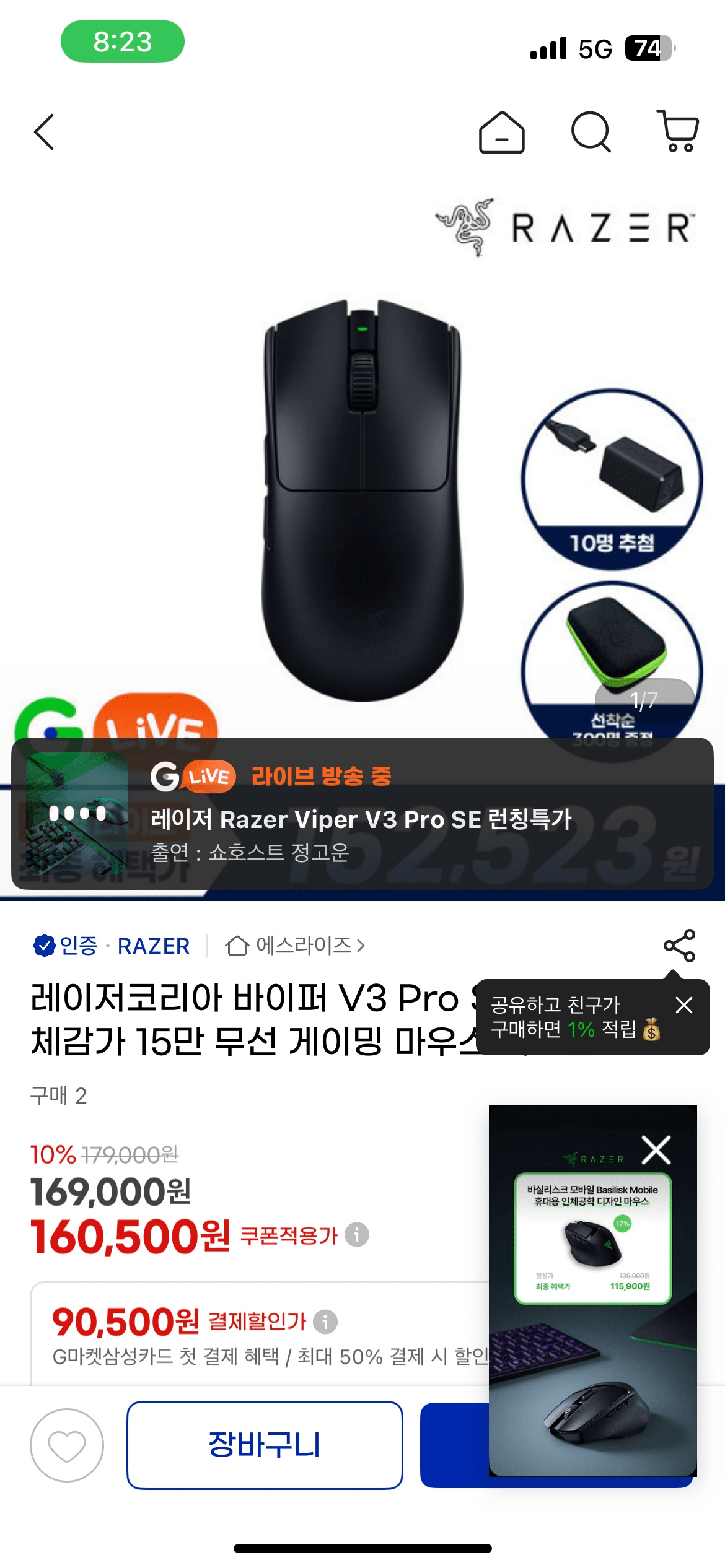 image.png [GMarket] Razer Korea Viper V3 Pro SE (160.500 KRW) (Miễn phí)
