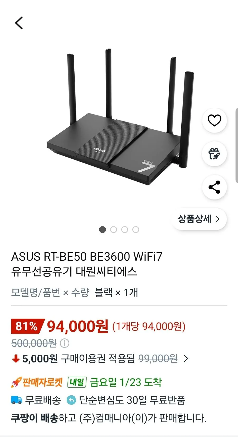 [Coupang] Bộ định tuyến có dây/không dây ASUS RT-BE50 BE3600 WiFi7 (99.000 KRW) (miễn phí vận chuyển)