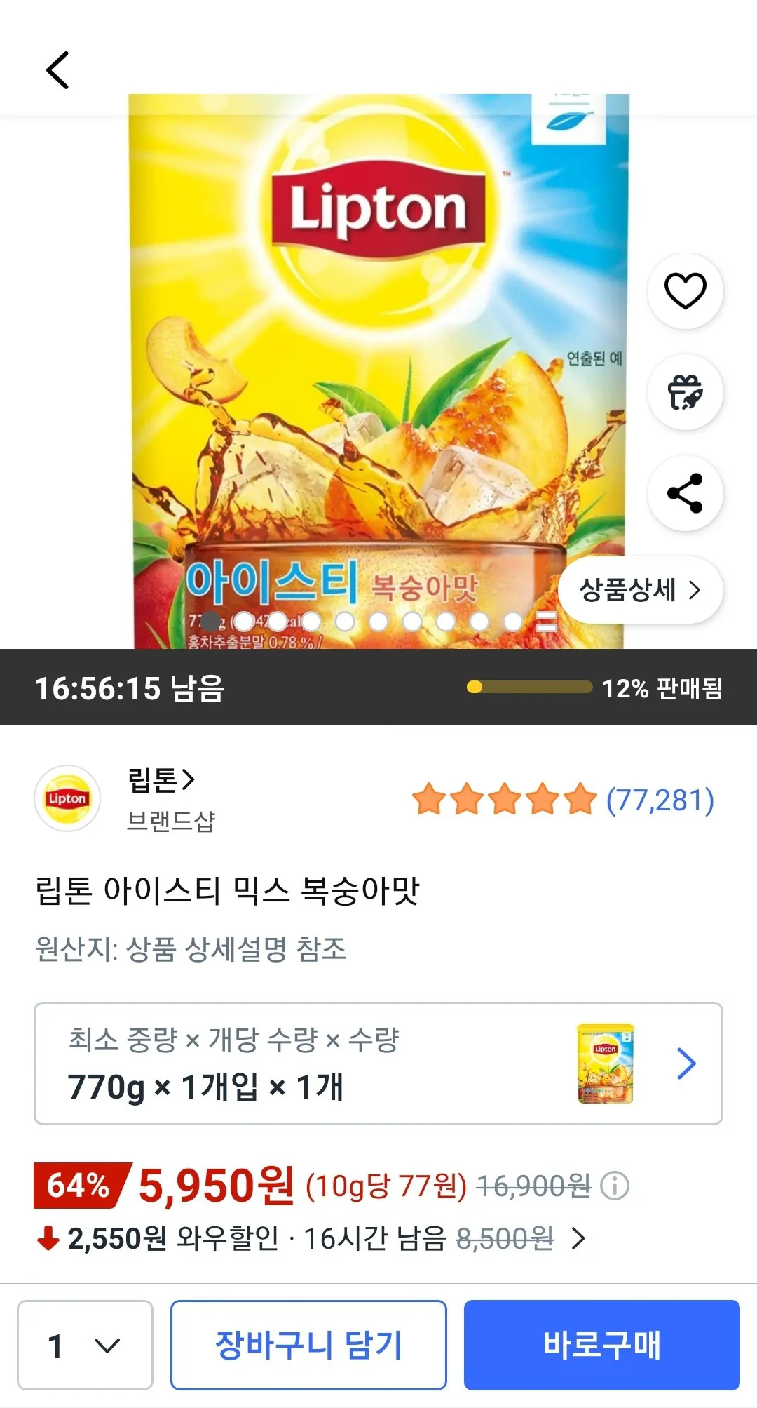 Screenshot_20260122-140353_Coupang.jpg [Coupang] Bột trà đá Lipton Hương đào 770g (5.950 won) (miễn phí)