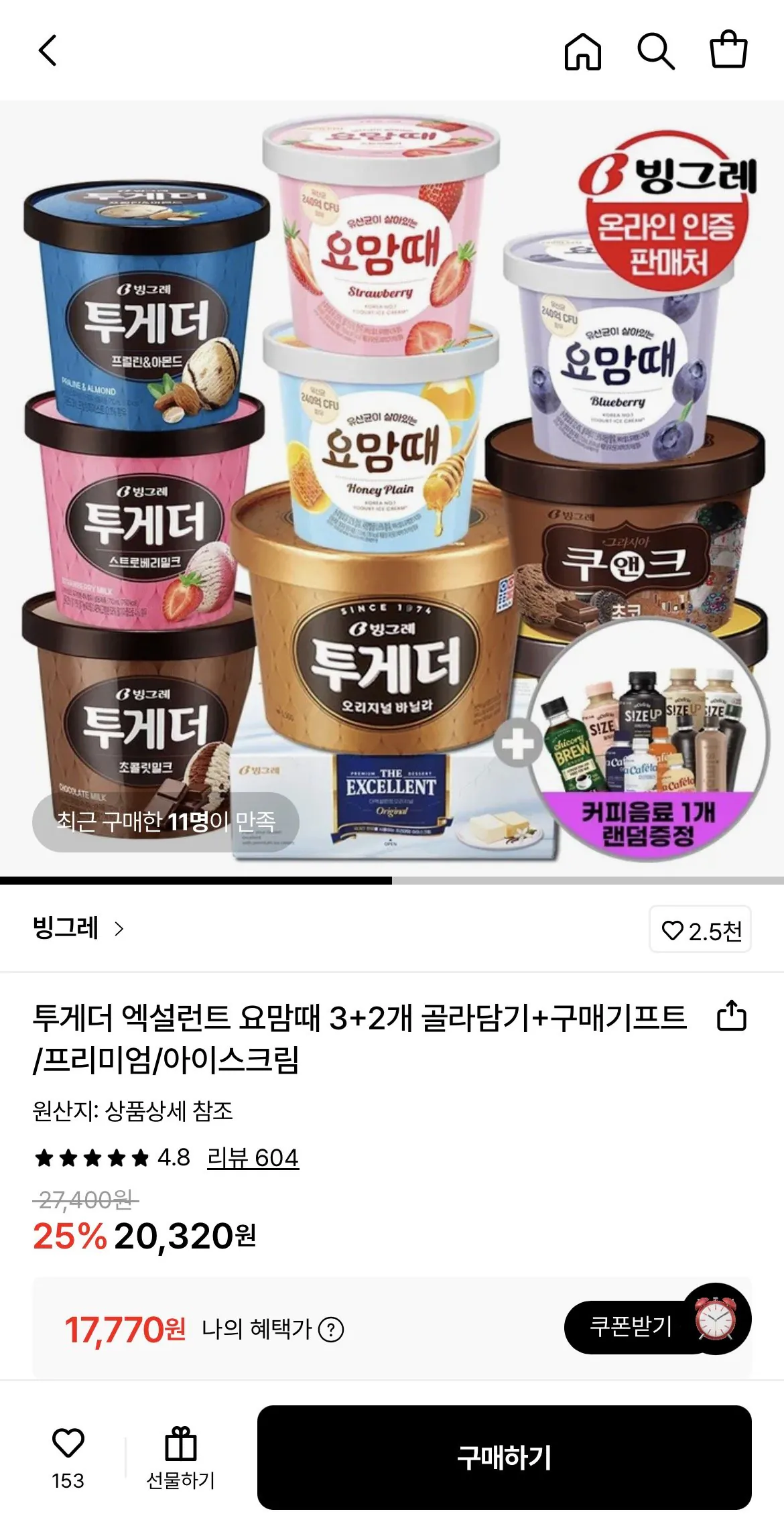 1769007827862.jpg [Lotte On] Binggrae 3+2 home cup vào thời điểm này trong năm. (17.770 won) (Miễn phí)