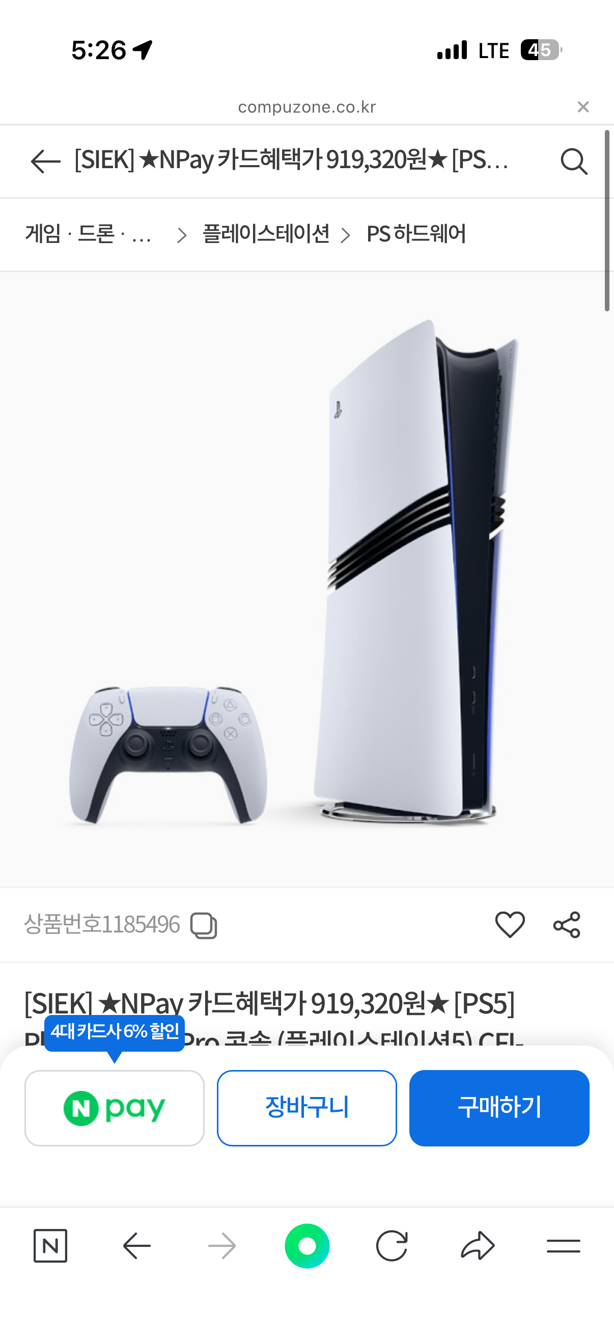 [Compuzone] Bảng điều khiển PlayStation 5 Pro (919.320 KRW) (Miễn phí)