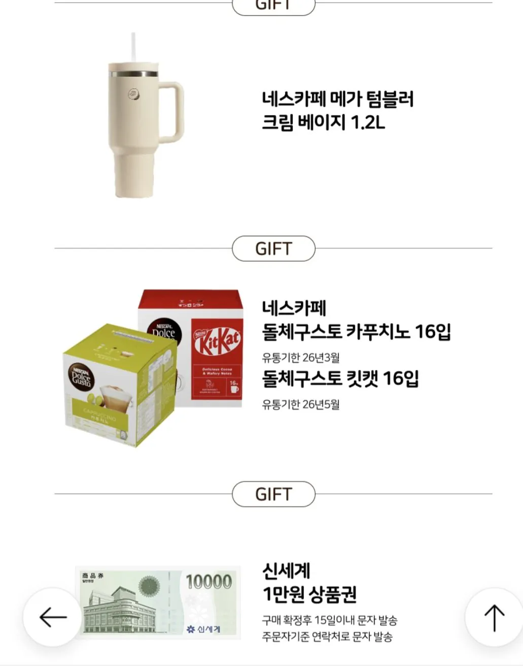 Image.jpg [Lotte On] Dolce Gusto Genio S Basic White + Shinsegae 10.000 + Tumbler + Capsule 16 gói + Kit Kat 16 gói (Ước tính 38.050) (Miễn phí)