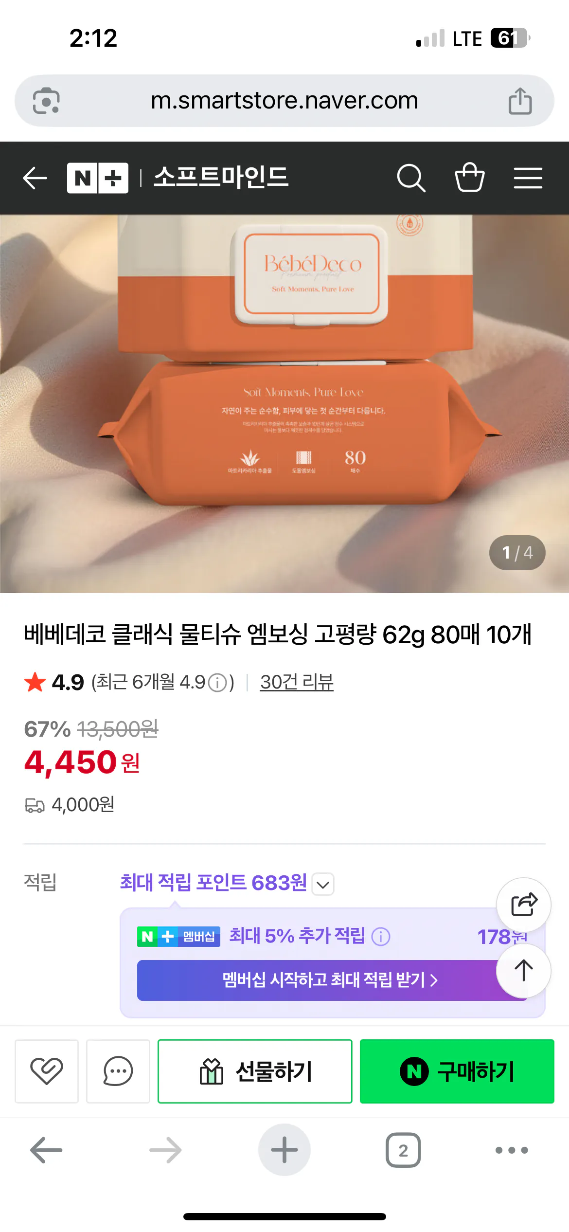IMG_0920.png [Naver] Khăn ướt Bebe Deco Classic 62g, 80 tờ (4.450 KRW) (4.000 won)