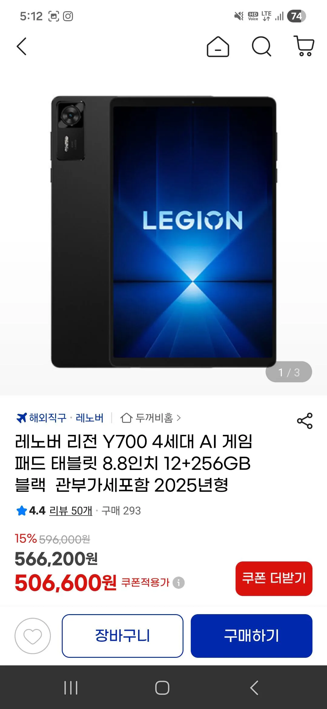 Screenshot_20260122_051217_G.jpg [G Market] y700 đã bao gồm thuế bán hàng nội địa màu đen 12+256gb thế hệ thứ 4 (506.600 KRW) (0 KRW)