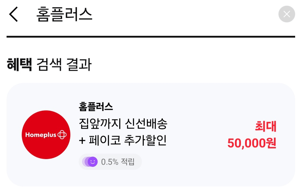 image.png [Homeplus] Thịt lợn bắp (samgyeop, vai) (1.190 won) ((40.000 trở lên 0 miễn phí))