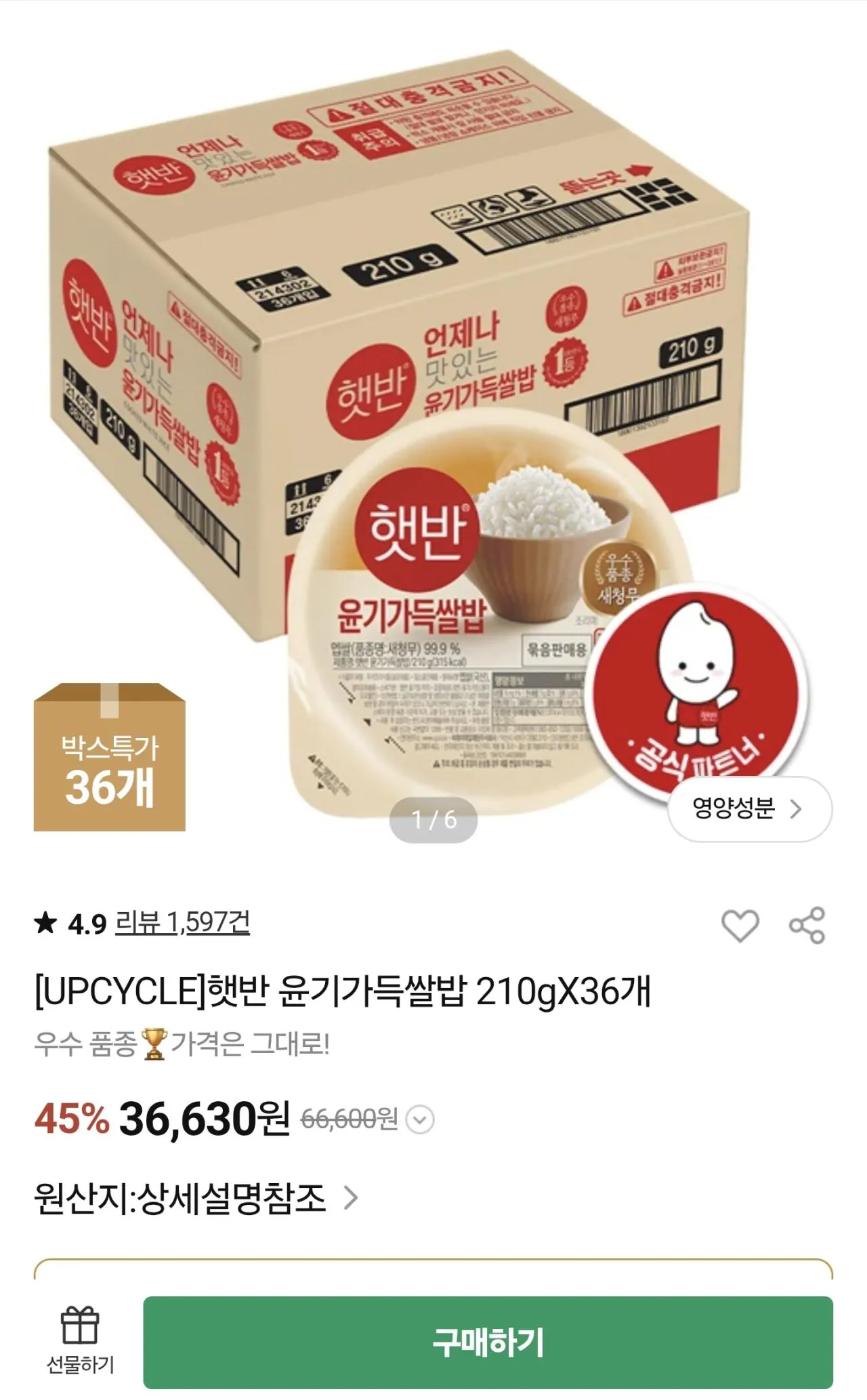 [CJ The Market] Hetbahn 210g 72 miếng (49.451 KRW) (Miễn phí)