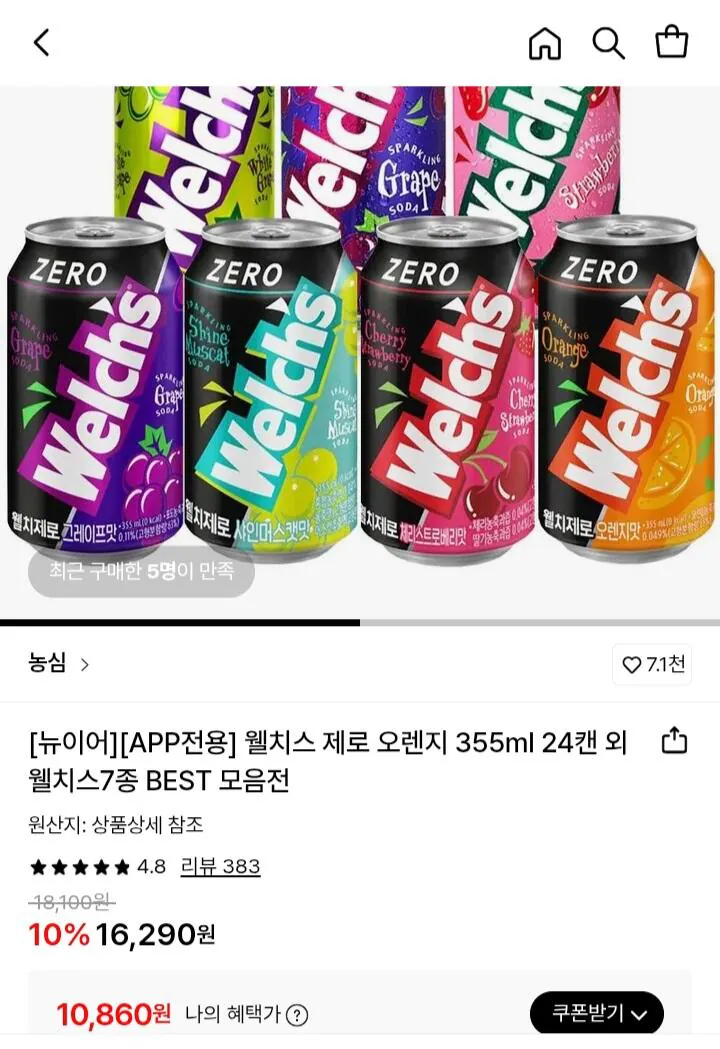 20260122_095815.jpg [Lotte On] Welch's Zero Orange 355ml 24 lon (10,860) won) (Miễn phí)