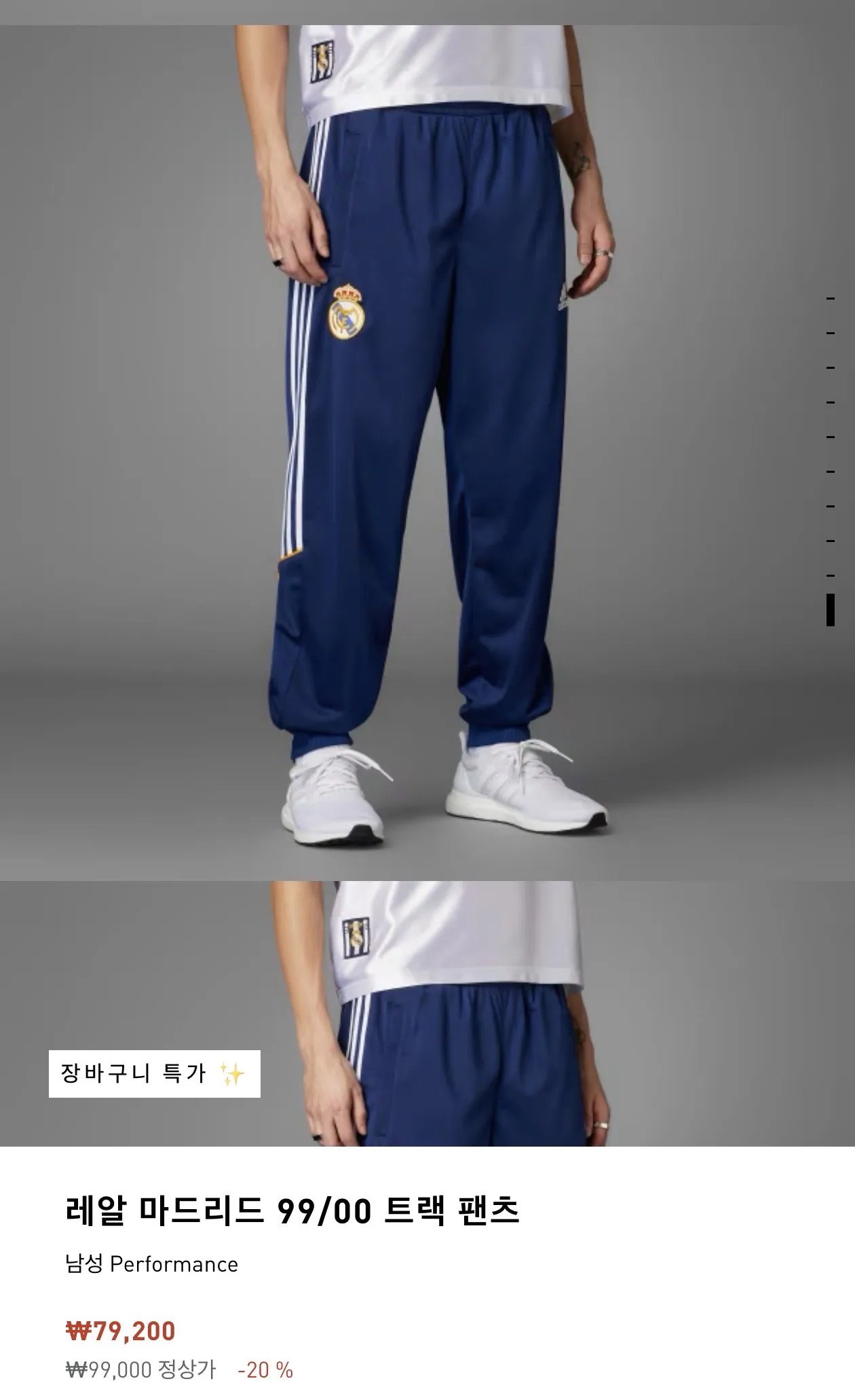 IMG_2252.jpeg [Adidas] Áo và quần sân nhà Real Madrid 99/00 (77.840 KRW) (Miễn phí)