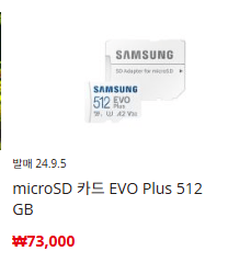 image.png [Nintendo Cửa hàng] Samsung micro sd 128 evo (18.000 won) (miễn phí)