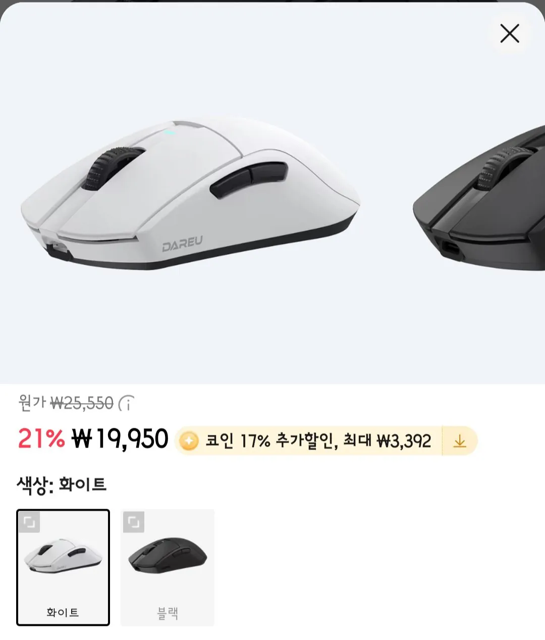 [AliExpress] Chuột chơi game có dây và không dây siêu nhẹ Daryu A950GM (15.054 won) (Miễn phí)