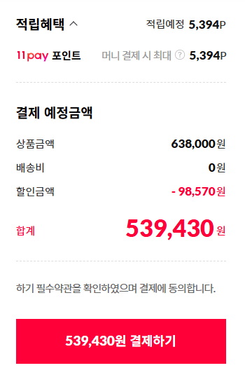 1.png [11th Street] BenQ ZOWIE XL2540X+ 0,5ms 280Hz màn hình chơi game thể thao điện tử hoàn hảo 24 inch (539.430 KRW) (miễn phí)