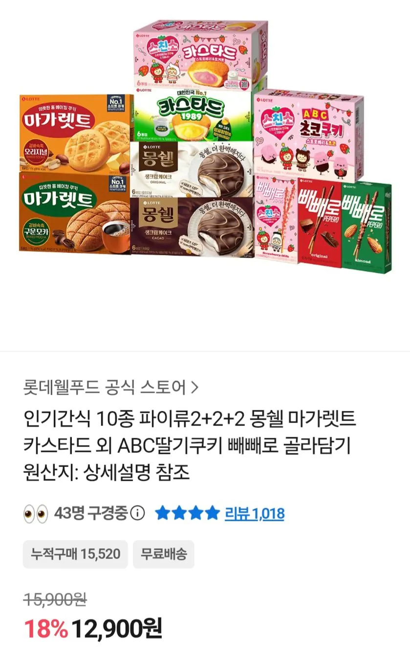 153194.jpg [Kakao] 10 loại bánh nướng, 2+2+2, chọn từ Mongchel Marguerite Custard, v.v. (12.900 KRW) (Miễn phí)