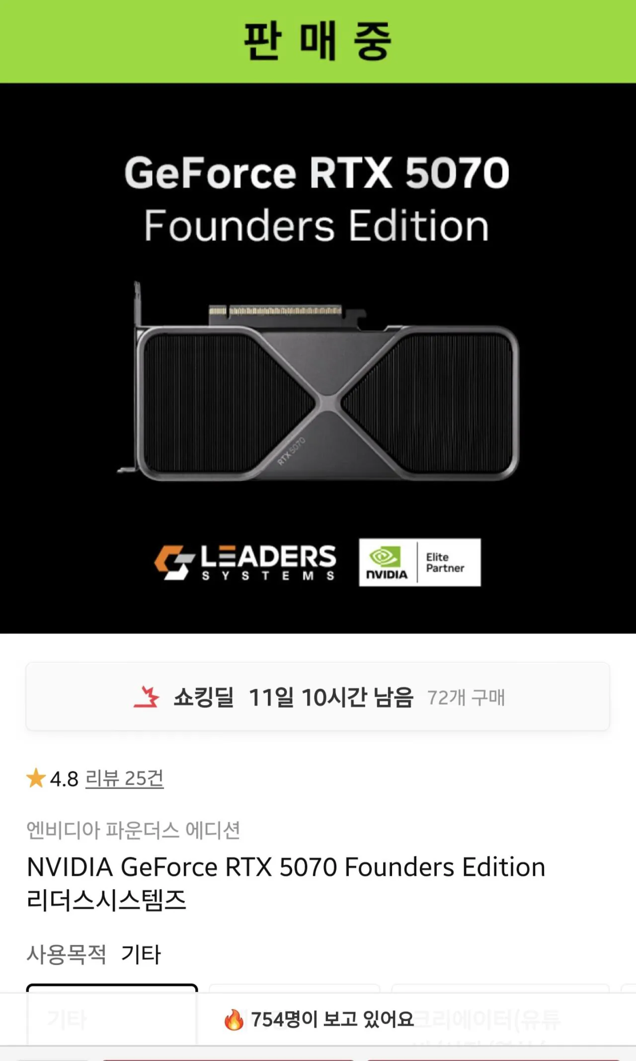 1000015880.jpg [thứ 11] Phiên bản dành cho người sáng lập RTX5070 (989.010 KRW) (Miễn phí)