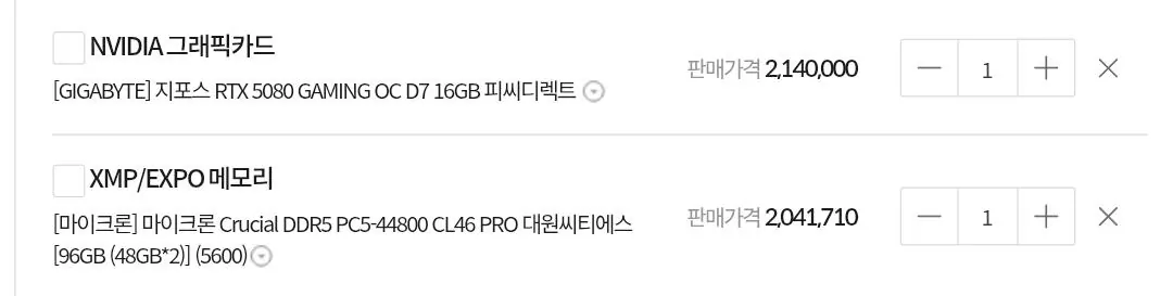 1000014661.jpg [Compuzone] 9800x3d 5080 96gb Phiên bản RAM hoàn chỉnh (3.998.000 KRW) (miễn phí)