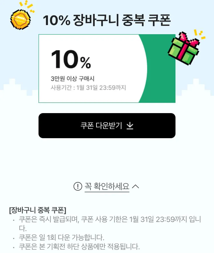 [CJ The Market+Toss] Hetbahn 36 miếng 210g + 24 miếng 210g hetbahn (38.486 KRW) (miễn phí)