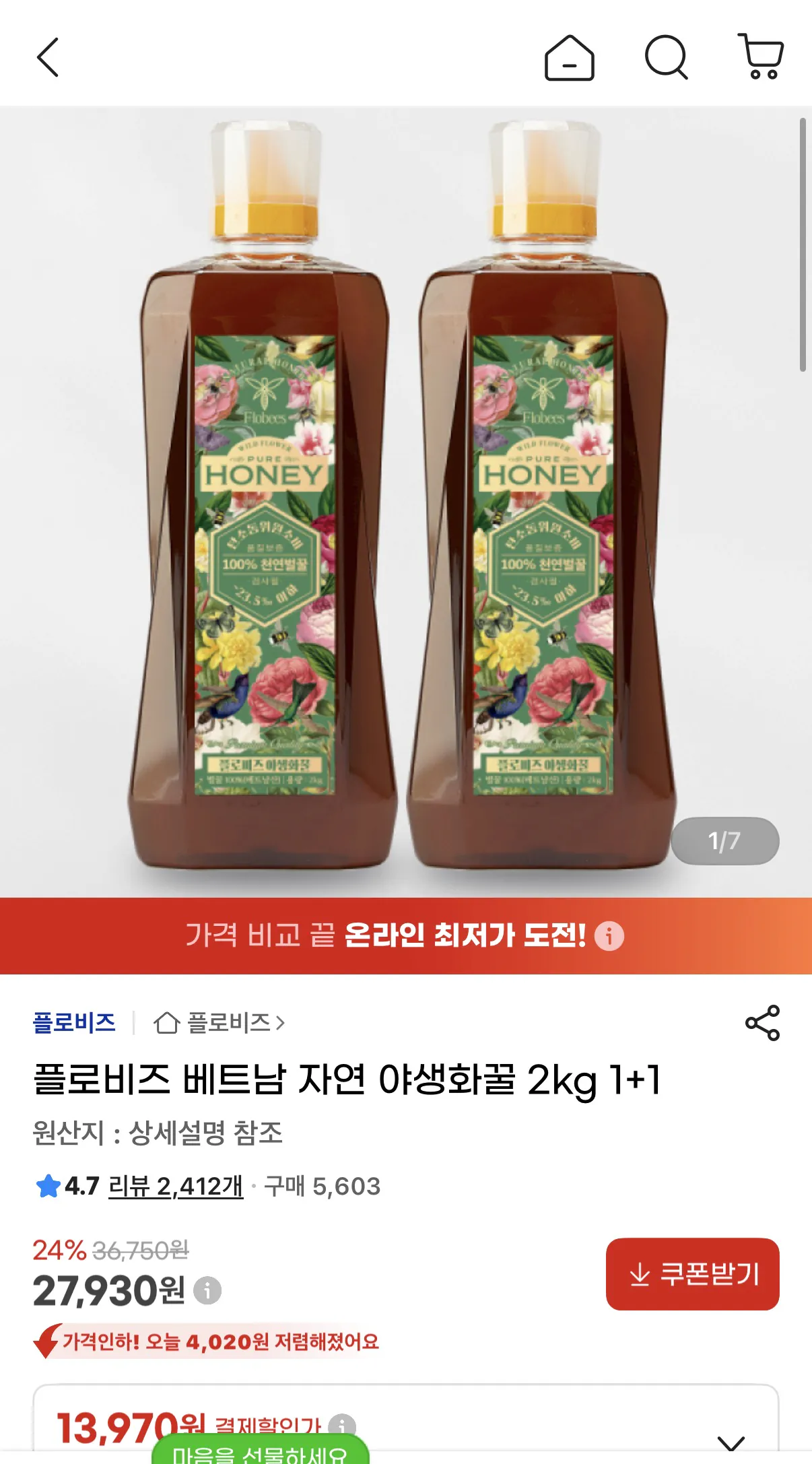 image.png [G Market] Mật ong hoa dại tự nhiên Flobiz Việt Nam 2kg 1+1 (27.930 KRW) (Miễn phí vận chuyển)