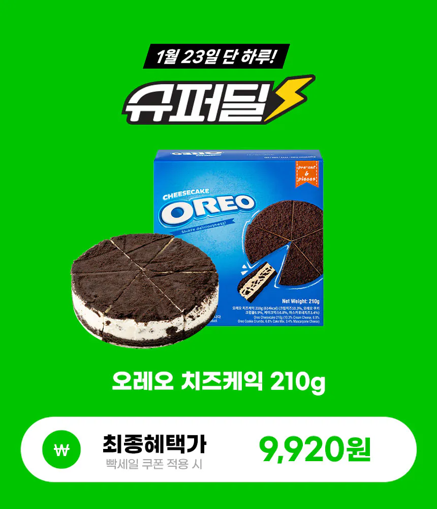 image.png [G Market] Philadelphia Oreo Cheesecake 210g trở lên (9,920 won) (miễn phí)