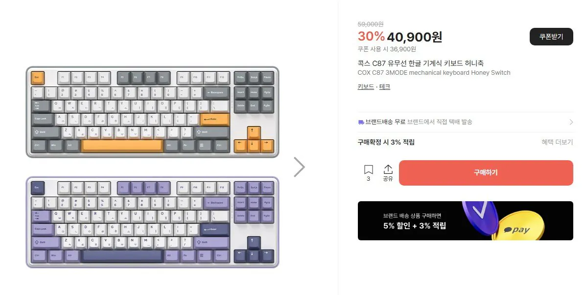 Chụp màn hình 2026-01-23 115748.jpg [Kem] Bàn phím có dây/không dây Cox C87 Tenkeyless (36.900 KRW) (Miễn phí)