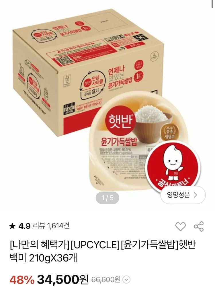 [CJ The Market + Toss] Hetbahn 210g 36 miếng + Hetbahn 210g 24 miếng (38.486 won) (Miễn phí)