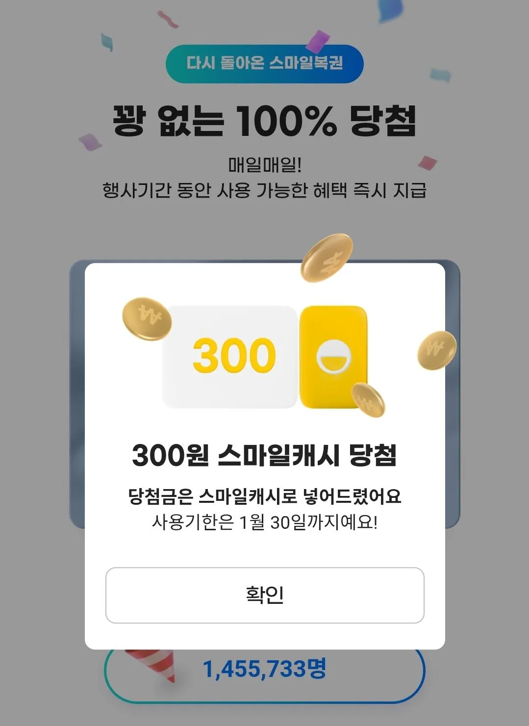 Screenshot_20260123_000051_G.jpg [G Market] Xổ số nụ cười (Ngày 5) (Miễn phí) (Miễn phí)