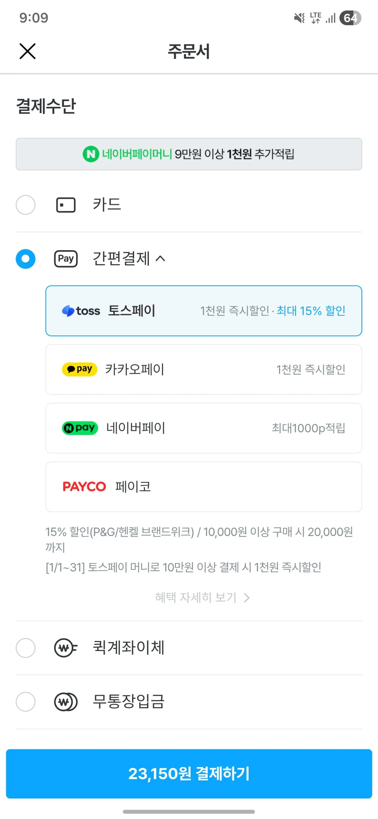 [Ngôi nhà hôm nay] Dầu gội Head & Show the Head 850ml 3 món + 2 dầu gội mini (32.150 won) (miễn phí)