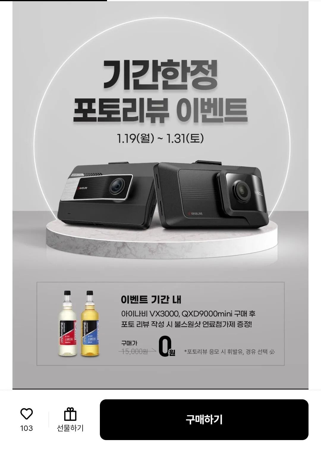 [Lotte On] iNavi QXD9000mini gói cơ bản 32GB (212.710 KRW) (miễn phí)