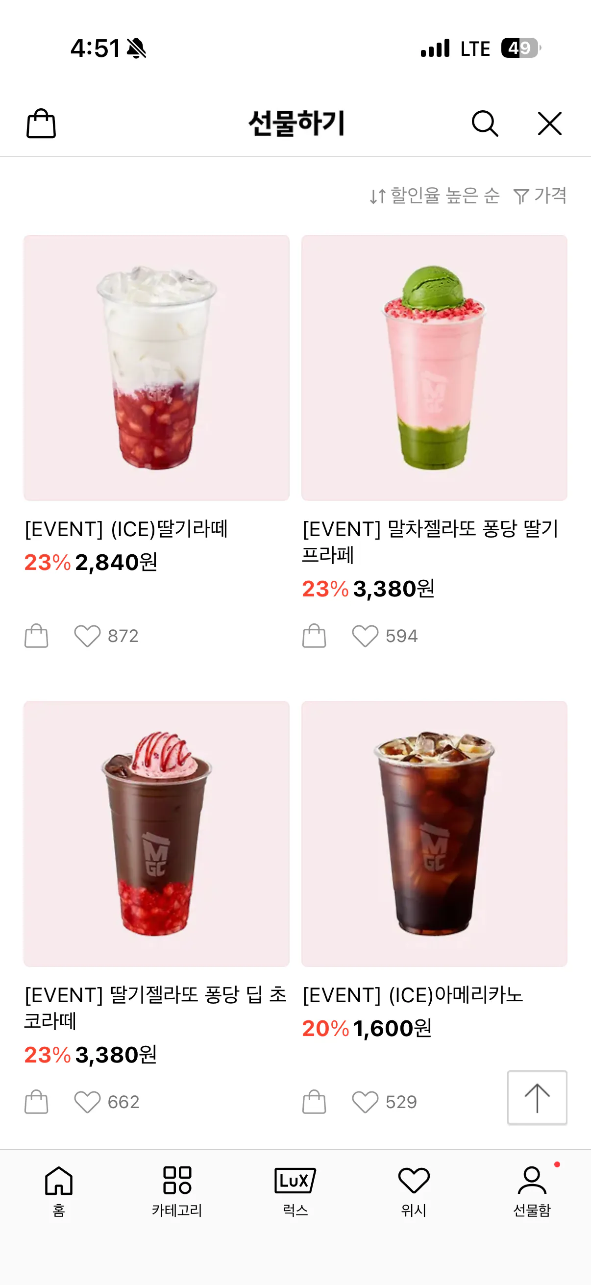 [KakaoTalk] Giảm giá 20-30% cho Mega Coffee Iced Americano và các loại khác (1.600 KRW) (Miễn phí)