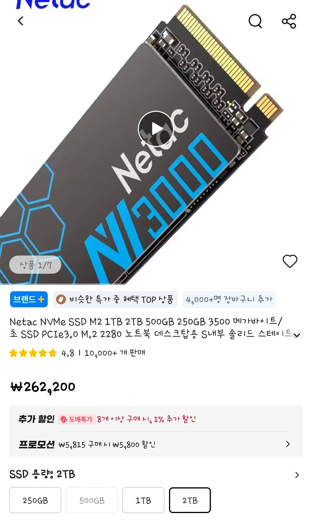 Netac NV3000 2TB - 핫딜모음