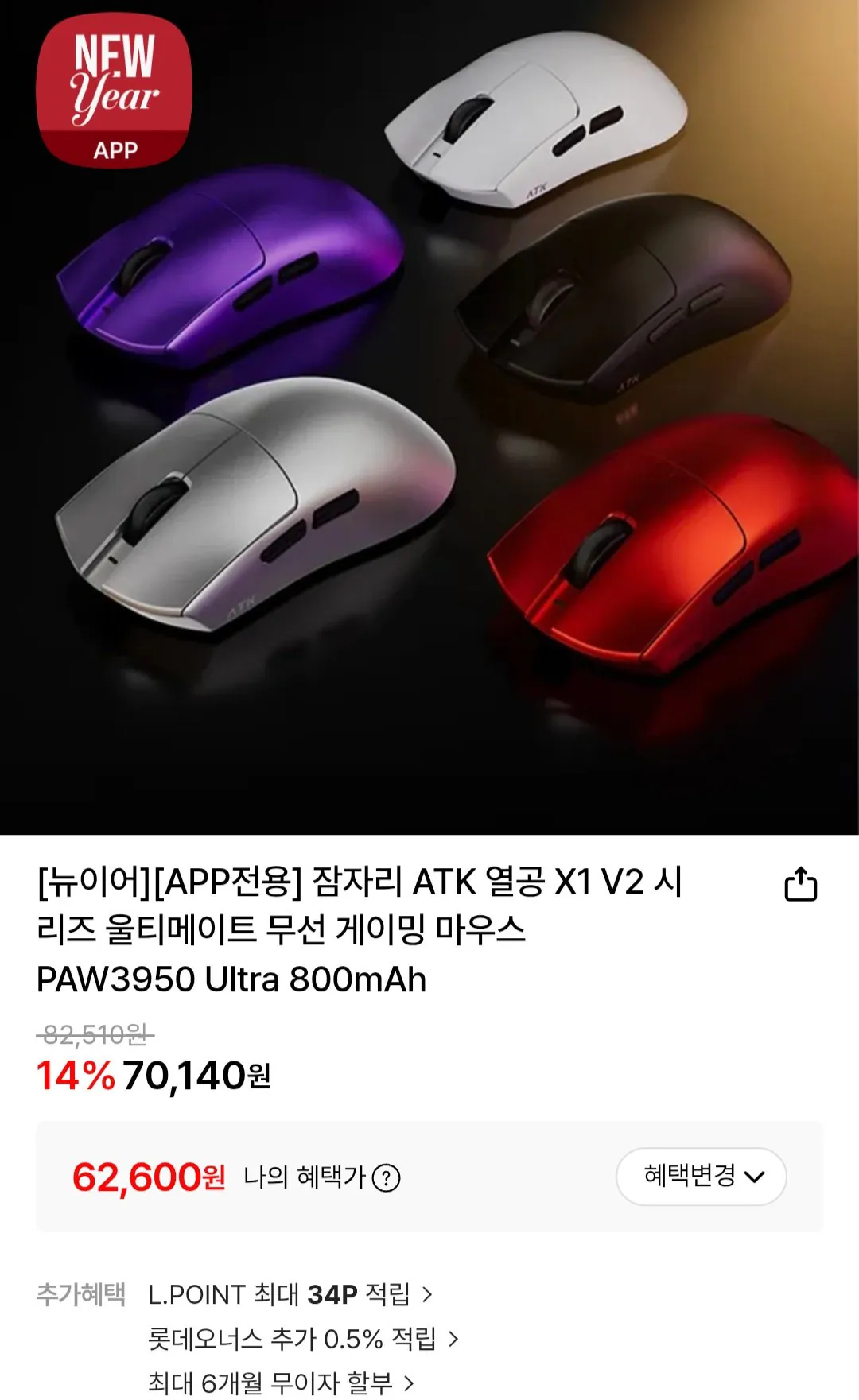 [Lotte On] Dragonfly ATK Yeolgong X1 V2 Series Ultimate Wireless Gaming Mouse PAW3950 Ultra 800mAh Samsung Card (62.600 won) (Miễn phí)