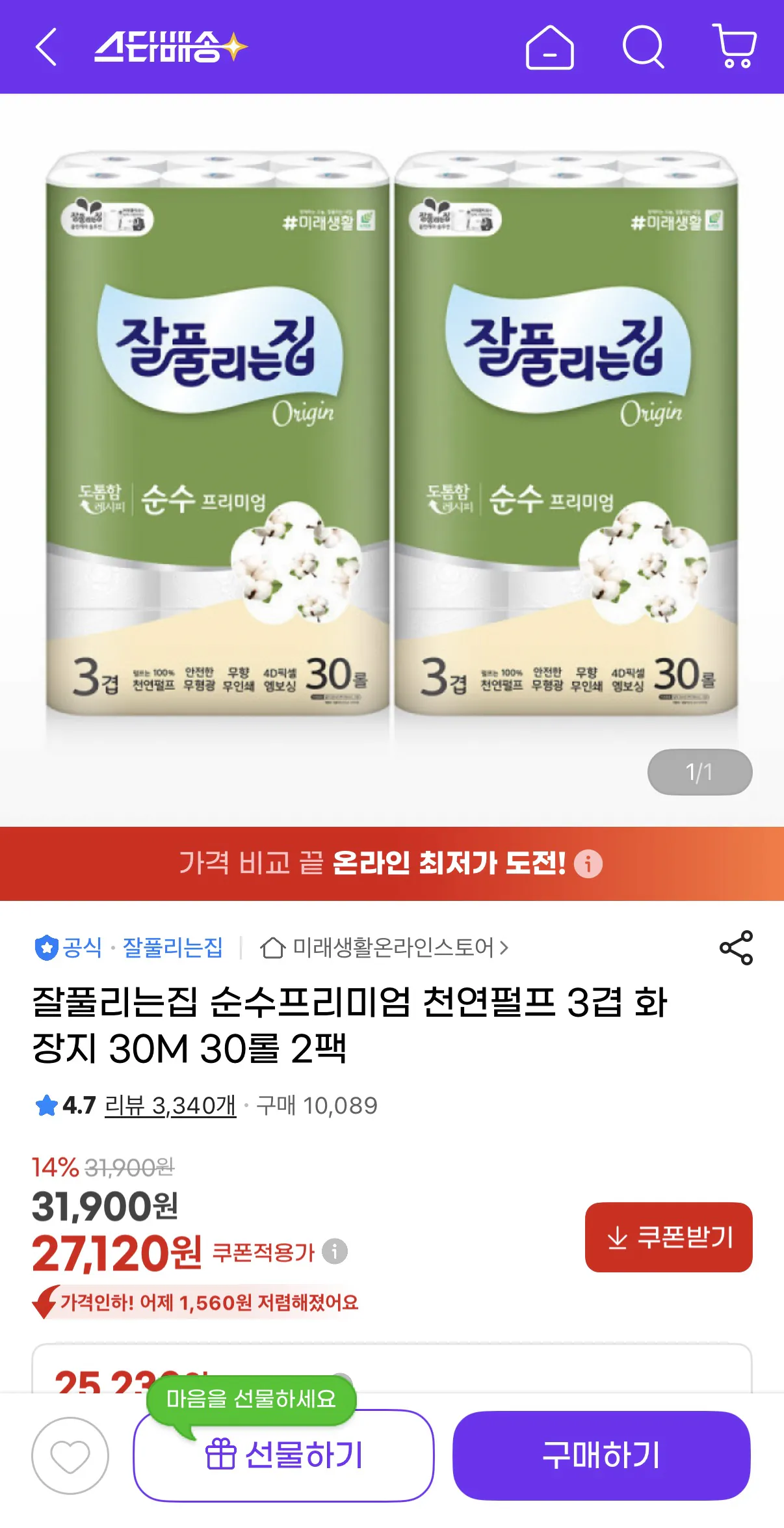 image.png [G Market] Giấy vệ sinh 3 lớp bột giấy tự nhiên nguyên chất Japulunjip 30M 30 cuộn 2 gói (27.120 won) (Miễn phí) Shipping)