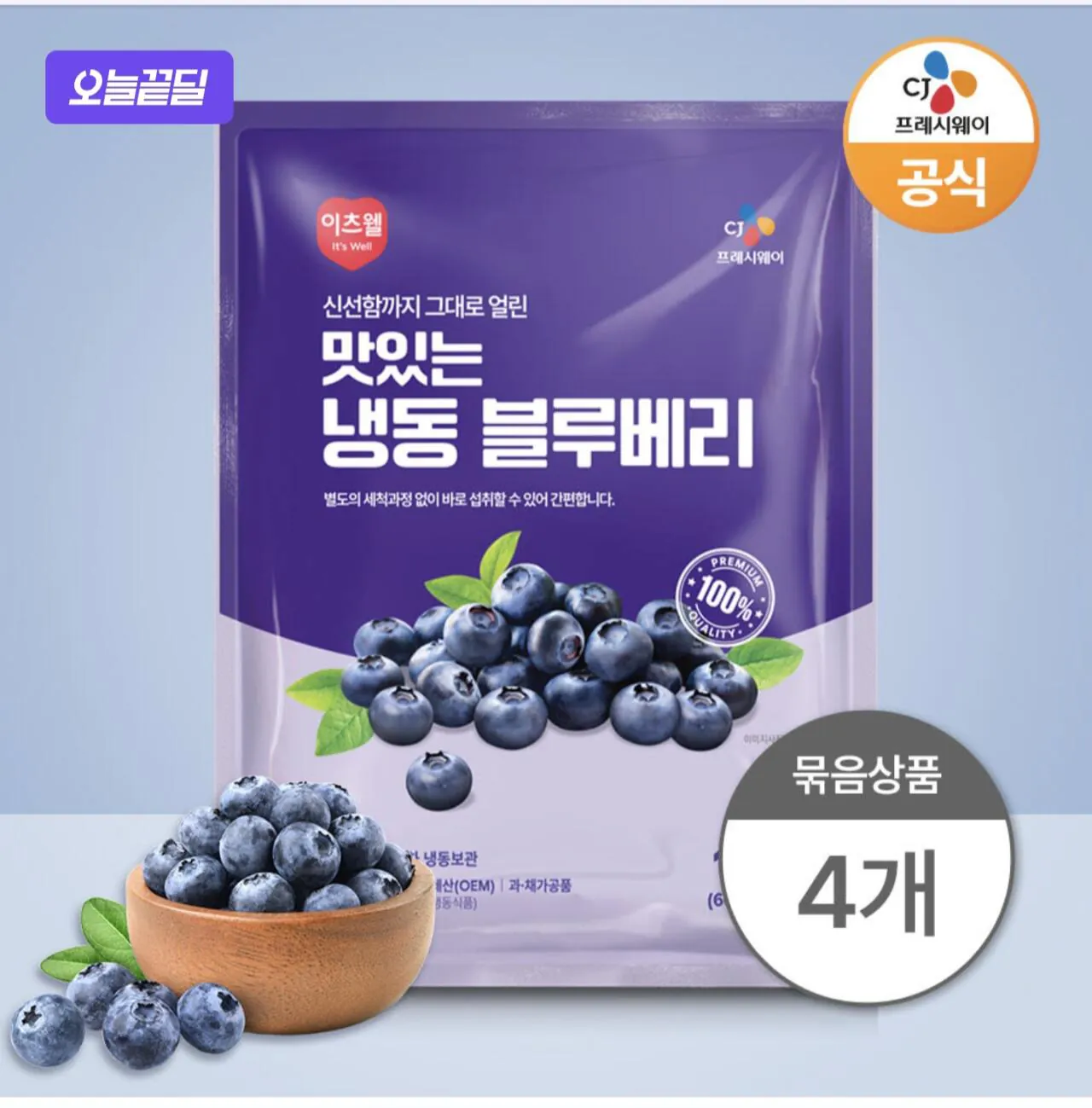 Screenshot_20260123_120824_Samsung Internet.jpg [Naver] CJ Eatswell 4 quả việt quất đông lạnh 1kg từ Chile (22.900 won) (miễn phí)