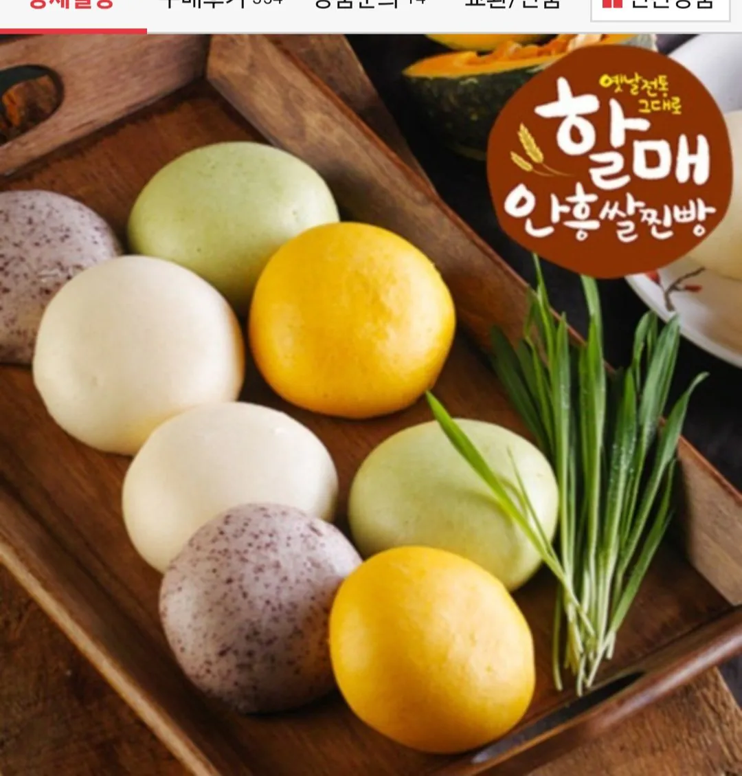 [Đấu giá] Bánh hấp cơm Bà Anheung, 4 hương vị, 25 miếng x 2 túi, tổng cộng 50 miếng (15.910 KRW) (Miễn phí)