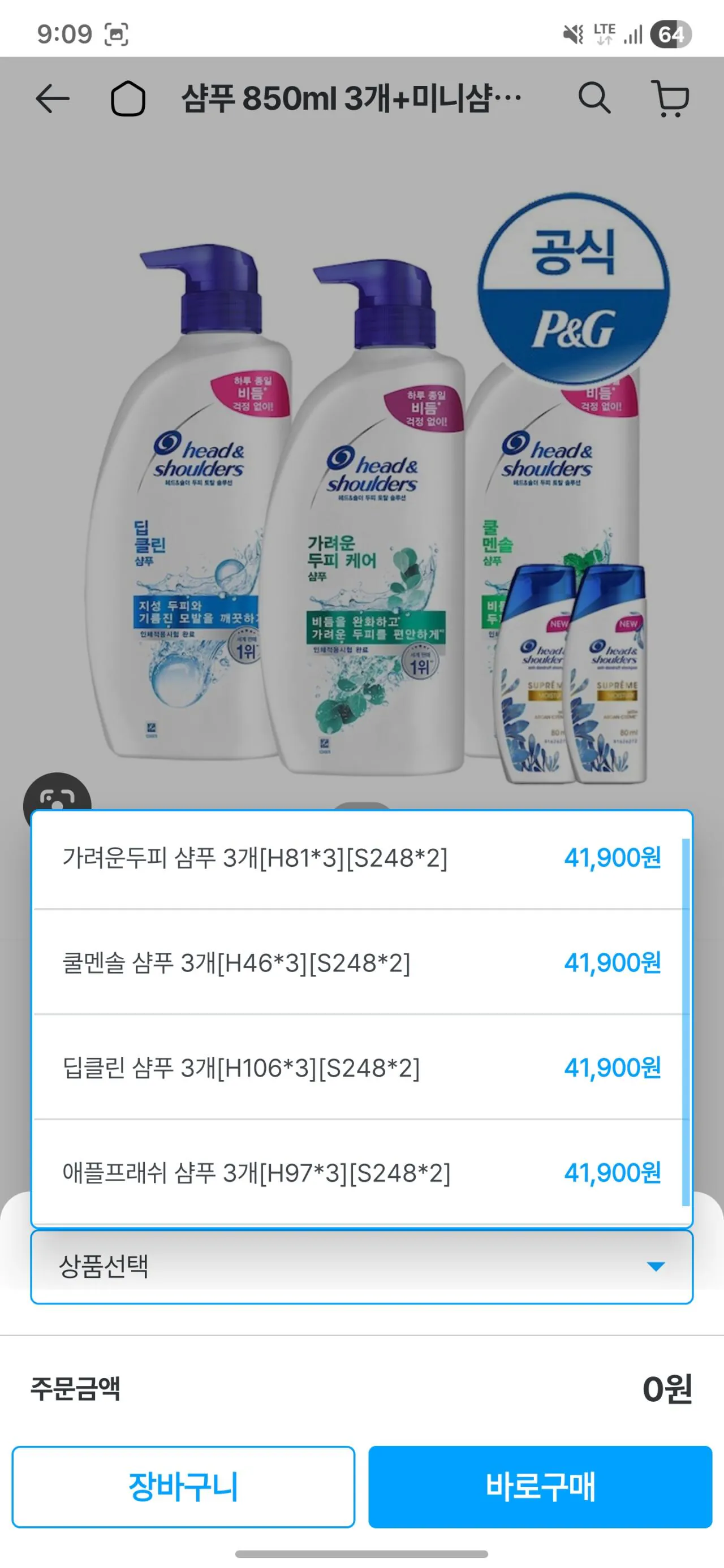 [Ngôi nhà hôm nay] 3 Dầu gội đầu & vòi hoa sen 850ml + 2 dầu gội mini miễn phí (32.150 KRW) (Miễn phí)
