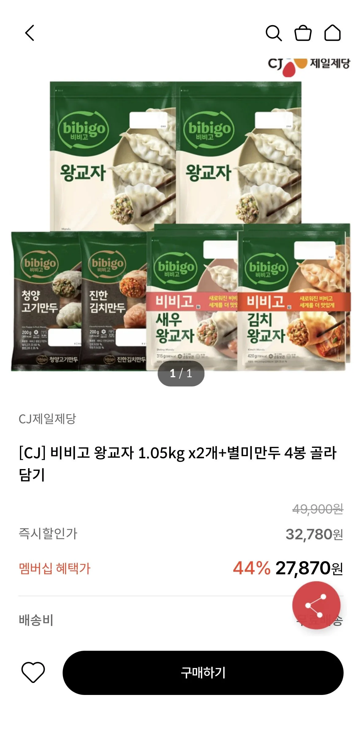 IMG_7812.jpg [Thành viên KT] Bibigo Royal Dumplings 1,05kg x2 + 4 túi bánh bao đặc biệt (27.870 KRW) (Miễn phí)