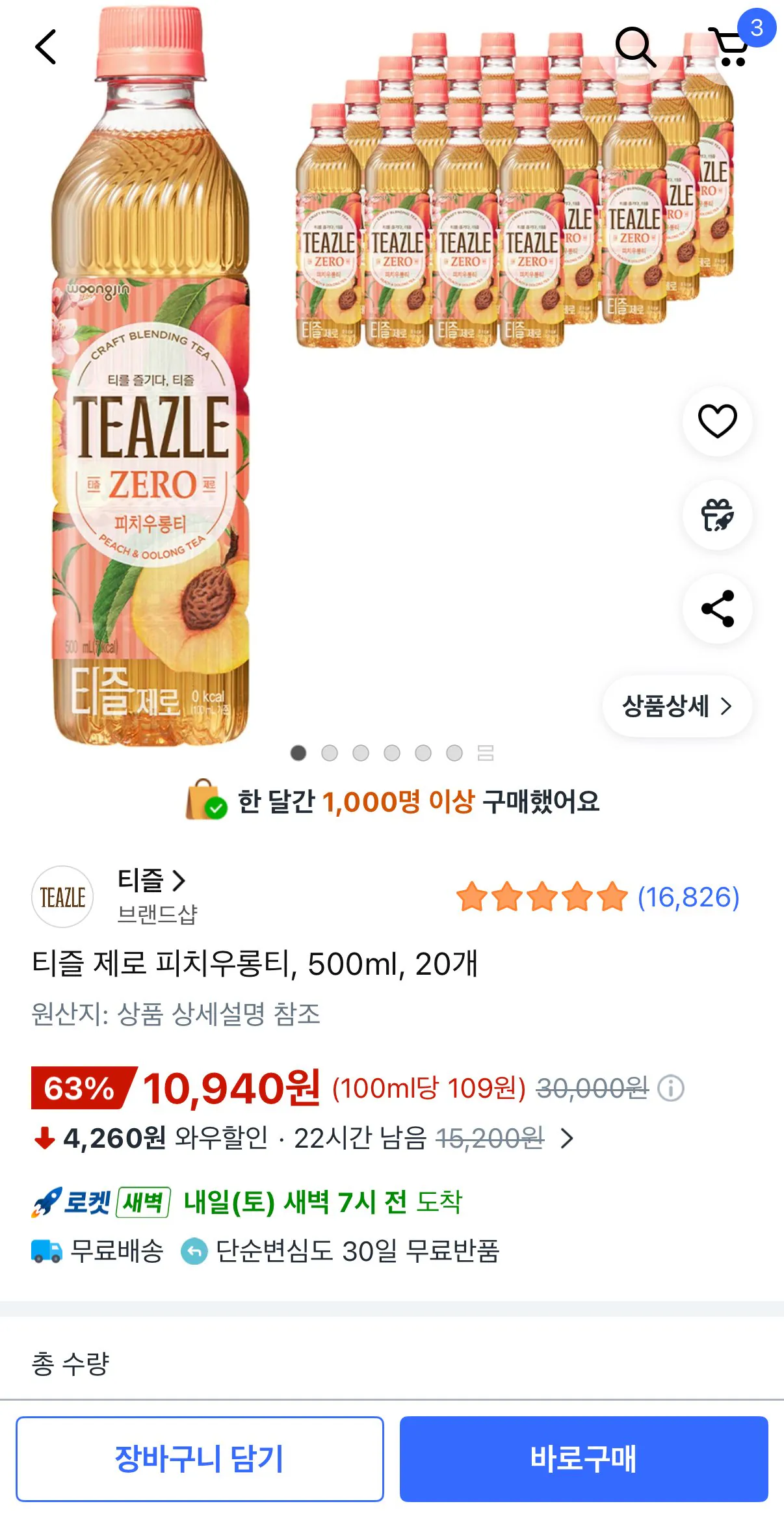 [Coupang] Trà ô long đào Teazle Zero, 500ml, 20 đơn vị (10.940 KRW) (Miễn phí)