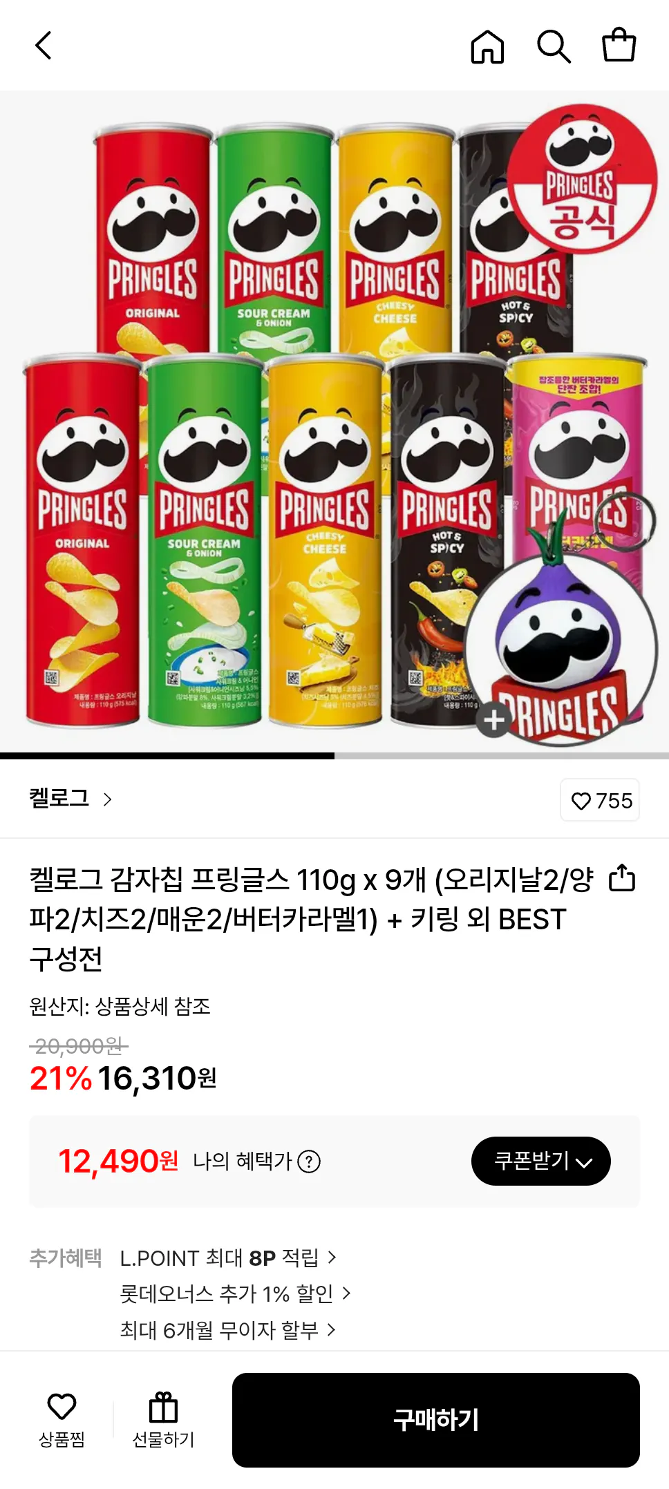 1000017277.png [Lotte On] Pringles 110g x 9 (2 nguyên bản/2 củ hành/2 phô mai/2 cay/bơ caramel 1) + vòng chìa khóa (12.490 won) (miễn phí)