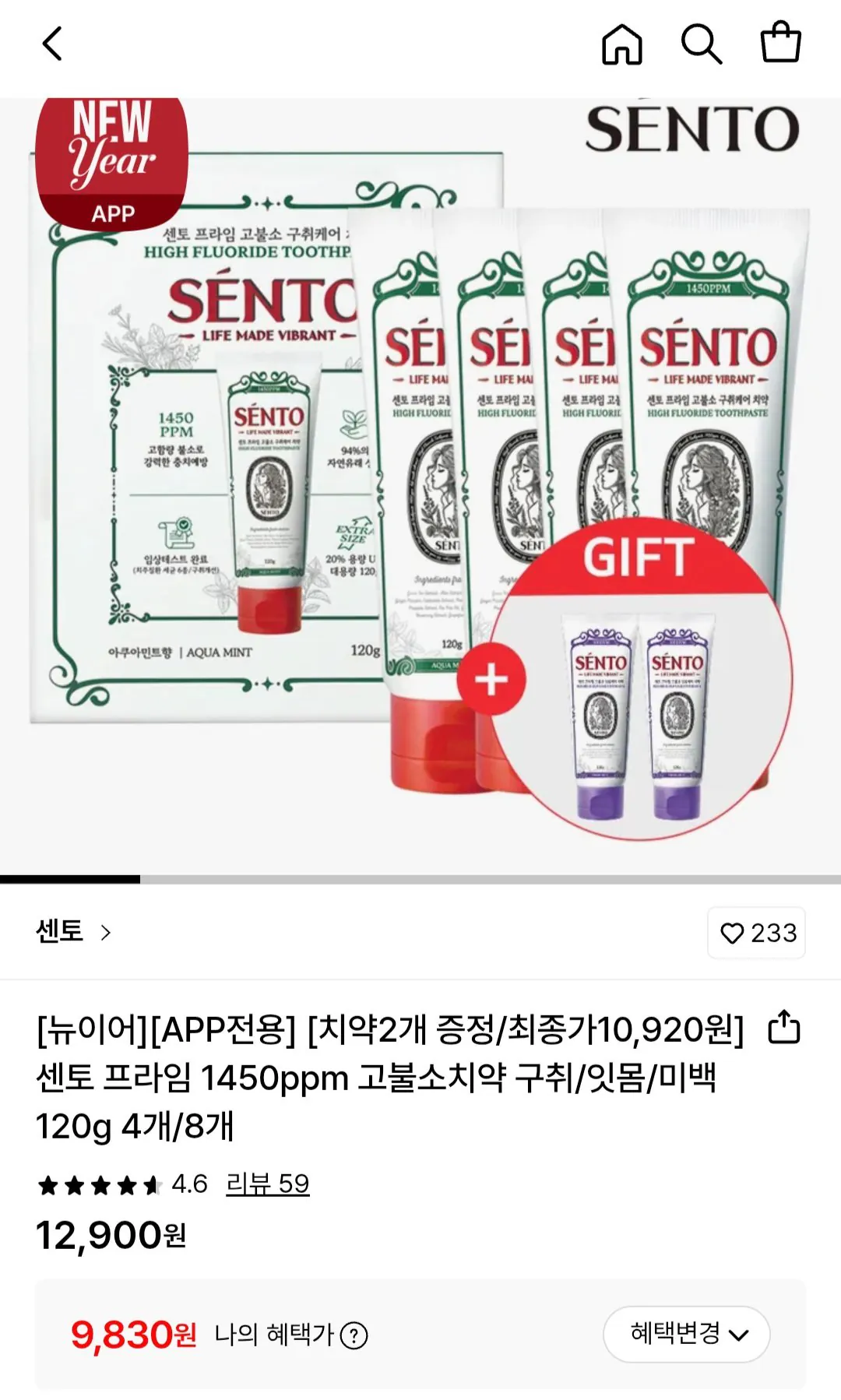 [Lotte On] Kem đánh răng Cento Prime 120g x 4 + Kem đánh răng miễn phí x 2 Ví Samsung (9.830 KRW) (Miễn phí)