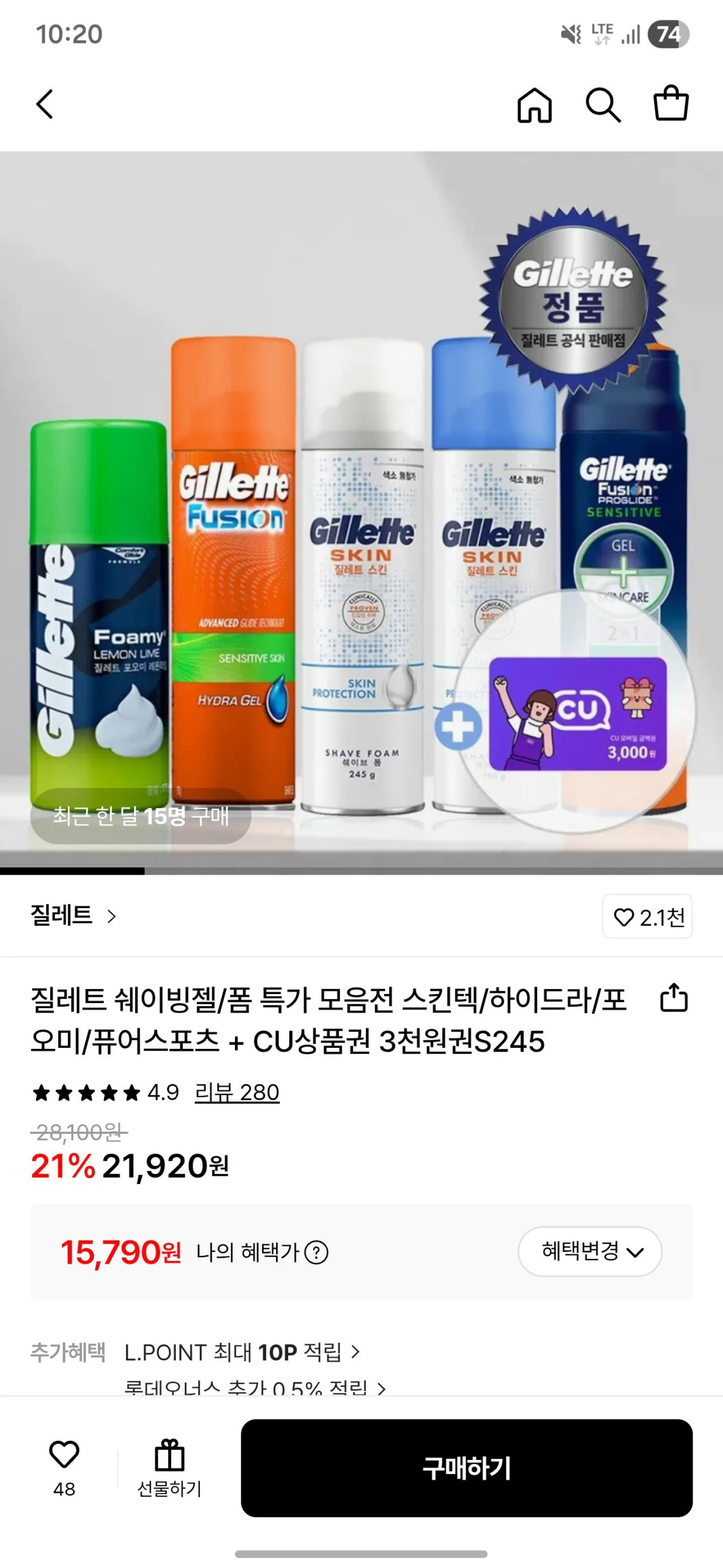 [Lotte On] Bộ sưu tập gel/bọt cạo râu Gillette giá đặc biệt Skintech/Hydra/Forme/Pure Sports + Phiếu quà tặng CU 3.000 won (14.440 won) (Miễn phí) Shipping)