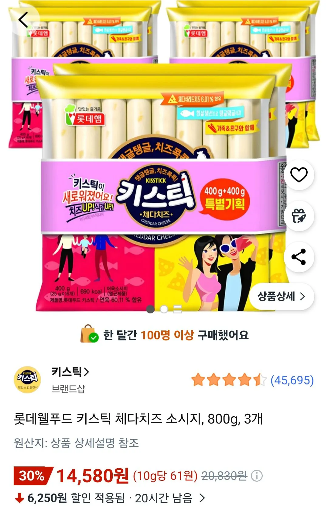 [Coupang] Xúc xích phô mai Lotte Well Food Kistick Cheddar, 800g, 3 miếng (14.580 KRW) (Miễn phí)